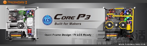 曜越全新Core P3壁掛式透視全景機殼—雪白版及靚黑版.jpg